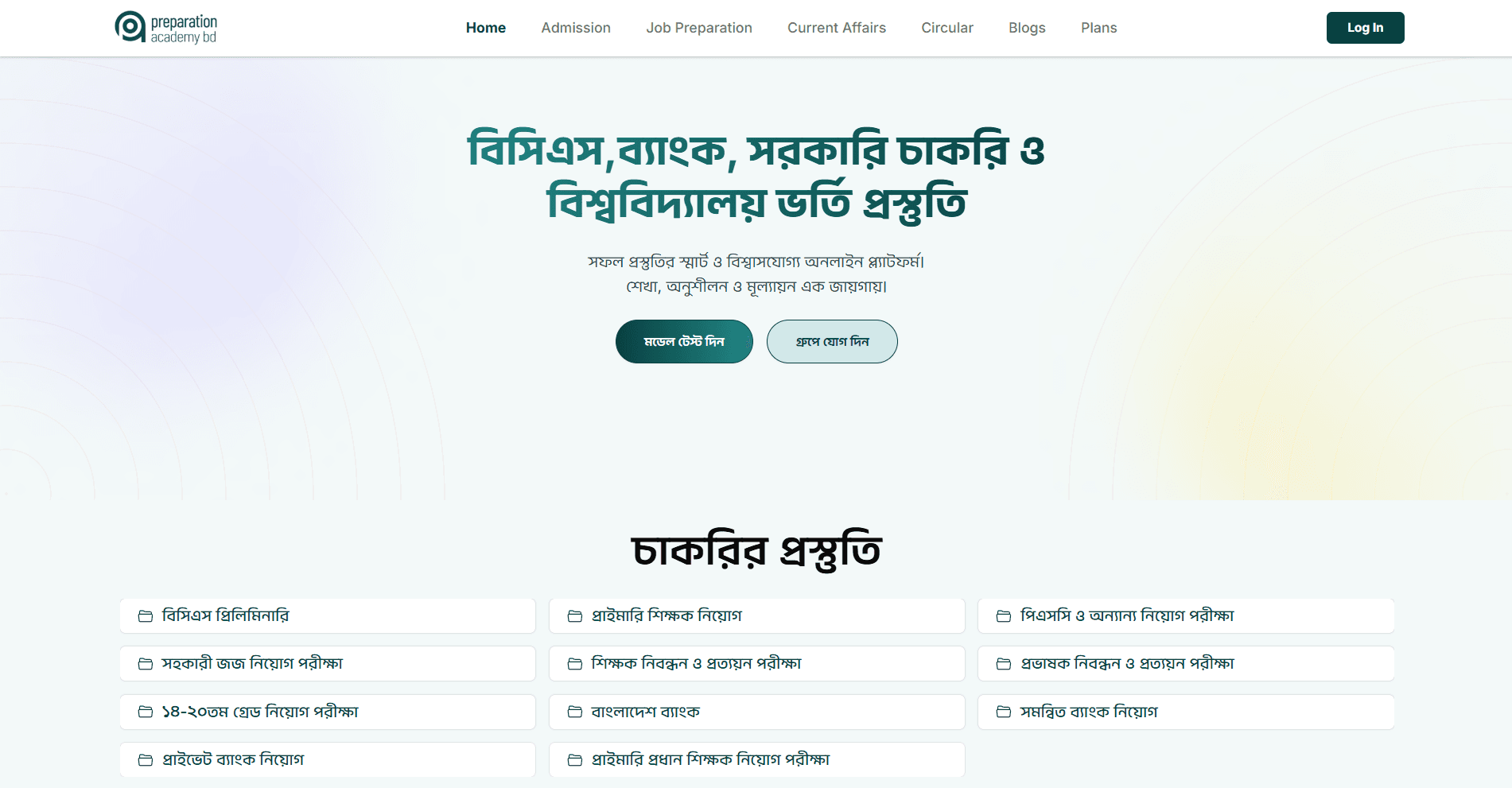 Preparation Academy live exam and learning management platform